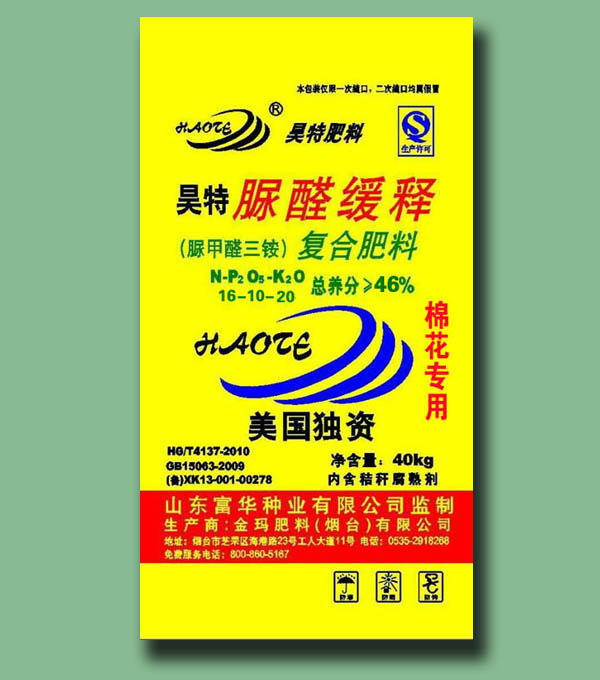 棉花专用 16-10-20