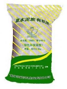 供应草本泥炭有机肥价格_供应草本泥炭有机肥厂家_世界工厂网产品信息库
