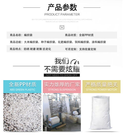 石家庄化肥袋子 永兴编织袋公司 化肥袋子加工厂