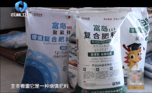 什么叫抠门 他为什么只索取不投入 富岛 翔燕 中国化肥增值行动