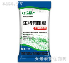 做生物有机肥,我们是认真的,巧娣生物,你的信赖之选 商机互动