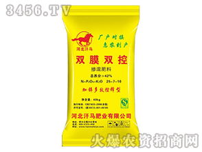 双膜双控掺混肥料