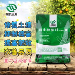 农用微生物菌剂报价 厂家