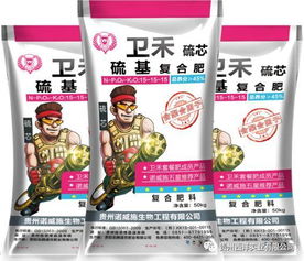 诺威施复合肥产品介绍 卫禾系列